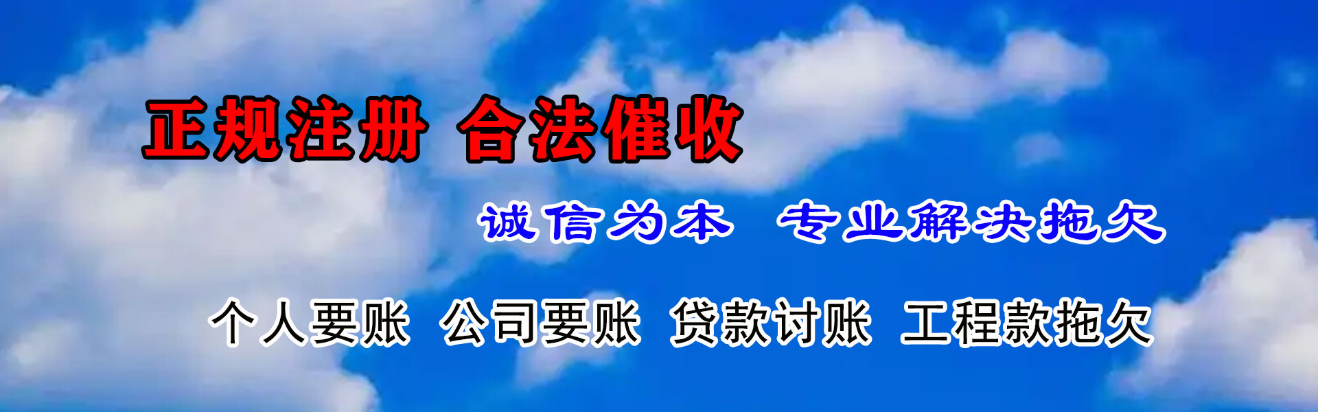 盐都追债公司