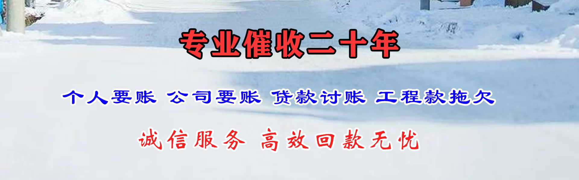 盐都追债公司